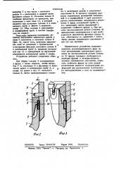 Фурма водоохлаждаемая (патент 1020438)