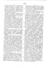 Укладчик привода для рядовой намотки катушек (патент 479162)