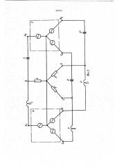 Устройство для питания электрических установок (патент 307701)