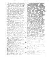 Способ получения антисыворотки к фактору уш (патент 1059718)