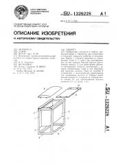 Табурет (патент 1326228)