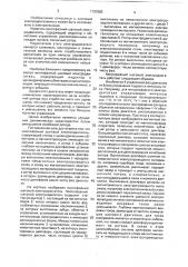 Многофазный шаговый электродвигатель (патент 1737655)