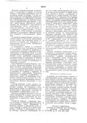 Устройство для изготовления изделий из асбопорошковой массы (патент 682372)