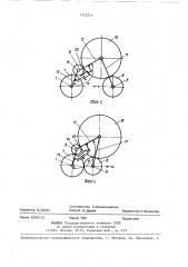 Устройство для накатки профилей (патент 1442314)