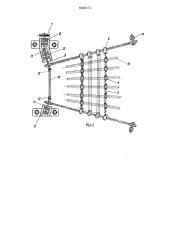 Устройство для разделения тестовых жгутов (патент 530671)