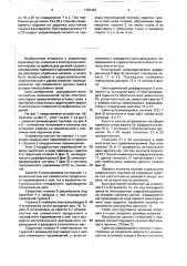 Устройство для автоматической сварки угловых швов (патент 1701461)