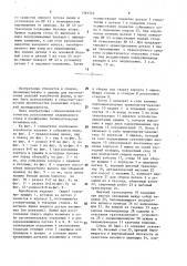Автоматизированная линия для сборки и сварки коробчатых изделий (патент 1581543)