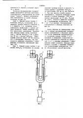 Способ изготовления образцов (патент 1188564)