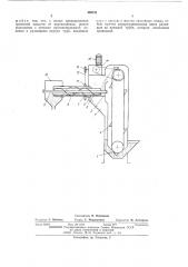 Шнековый питатель (патент 499191)