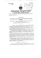 Бросовый наконечник для промывки песчаных пробок (патент 130014)