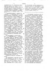 Блокирующее устройство для телескопических направляющих звеньев подъемника (патент 1586508)