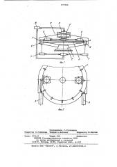 Центрифуга (патент 879366)