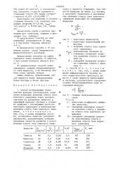 Способ исследования транспортной функции эпителиальной ткани (патент 1287005)