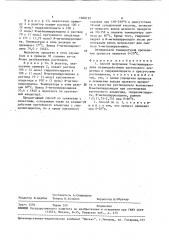 Способ получения 5-метилпиразолина (патент 1608187)