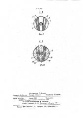 Распылитель (патент 1158246)