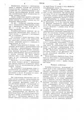 Конвейер-контователь (патент 1298156)