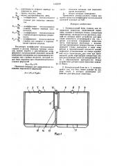 Универсальный блок станков для содержания животных (патент 1435219)