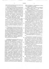Валопровод (патент 1762003)