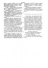 Холодильник металлургическойшахтной печи (патент 831782)
