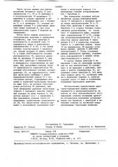 Механизм натяжения арматурно-навивочной машины (патент 1240851)