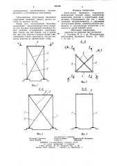 Блок-секция башенного сооружения (патент 802486)