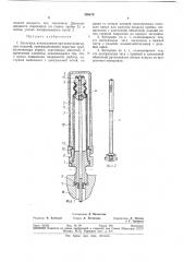 Патент ссср  326470 (патент 326470)