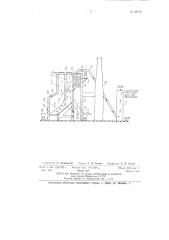 Вертикальная печь-газогенератор (патент 86107)