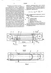 Заправочная отсечка для бумагои картоноделательных машин (патент 1830002)