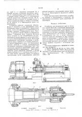 Устройство для формования труб из бетонных смесей обкаткой (патент 591326)