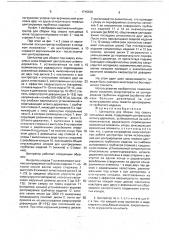 Центратор для сборки под сварку кольцевых швов (патент 1715538)