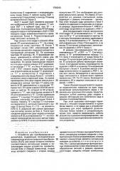 Устройство для преобразования видеосигналов (патент 1790043)
