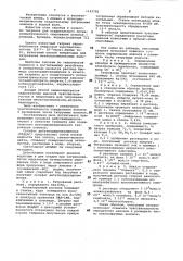 Титрант для осадительного потенциометрического титрования анионов (патент 1142782)