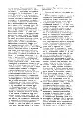 Устройство для извлечения рулонной радиографической пленки из пакета (патент 1509818)