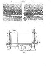 Транспортное средство для перевозки контейнеров (патент 1622199)