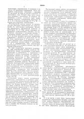 Стабилизатор напряжения постоянного тока с непрерывным регулированием (патент 506838)