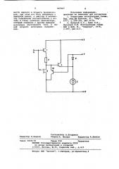 Переключатель тока (патент 947967)