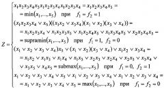 Ранговый фильтр (патент 2542893)