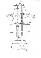 Устройство для обработки жидкого металла (патент 735638)
