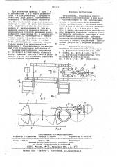 Вибромашина (патент 735323)