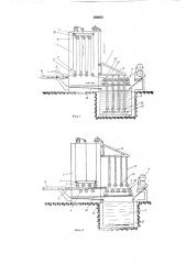 Установка для пропитки рулонных материалов (патент 189683)