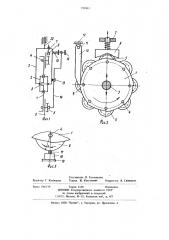 Электродное устройство к сварочной машине для точечной сварки (патент 733913)
