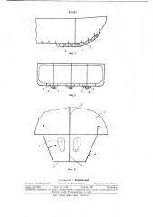 Носовая оконечность плавучего крана (патент 347241)