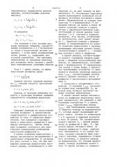 Фотоэлектронный измеритель смещений светового пятна (патент 1357711)
