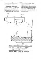 Нож для листовых ножниц с катящимся резом (патент 1215893)