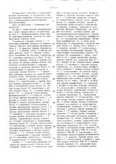 Устройство для моделирования движения поездов на участке с диспетчерской централизацией (патент 1402477)