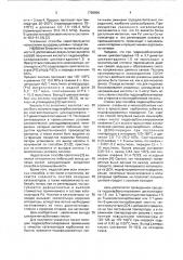 Способ получения циклооктенкарбоновой кислоты (патент 1766906)