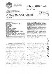 Устройство для консервации крупногабаритных тяжелых предметов (патент 1625329)