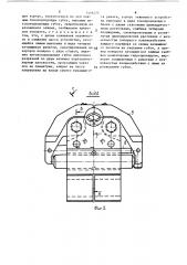 Зажимное устройство машины для контактной стыковой сварки (патент 1516273)