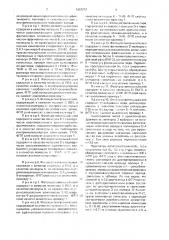 Способ сенсибилизации фототермопластических сред и фототермопластический материал на основе этой среды (патент 1697051)