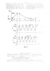 Газодинамическое устройство для определения объема тела (патент 1315812)